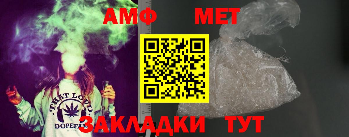 АМФ  Амфетамин Розовый  блэк спрут ссылка  Маркс  Вход с VPN 