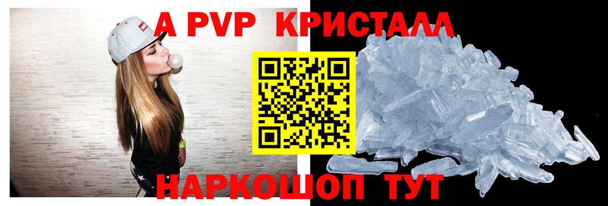 Маркс  даркнет сайт  A PVP  Вход с VPN  Alfa_PVP мука  APVP СК КРИС 