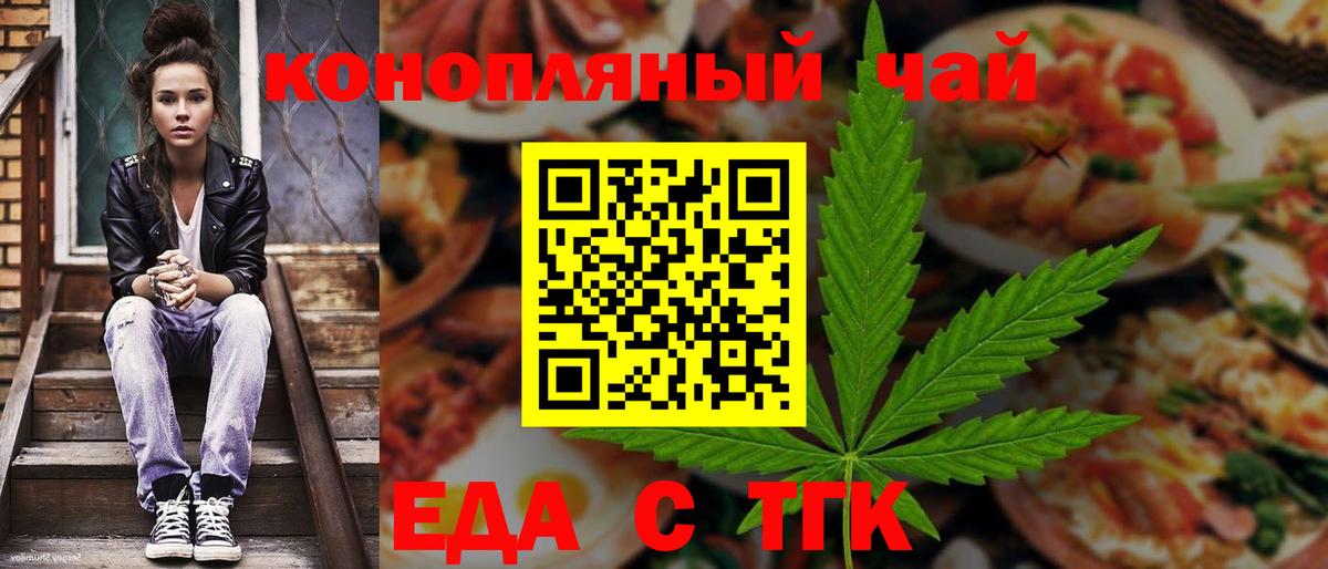 Печенье с ТГК конопля  Вход с VPN  Маркс 