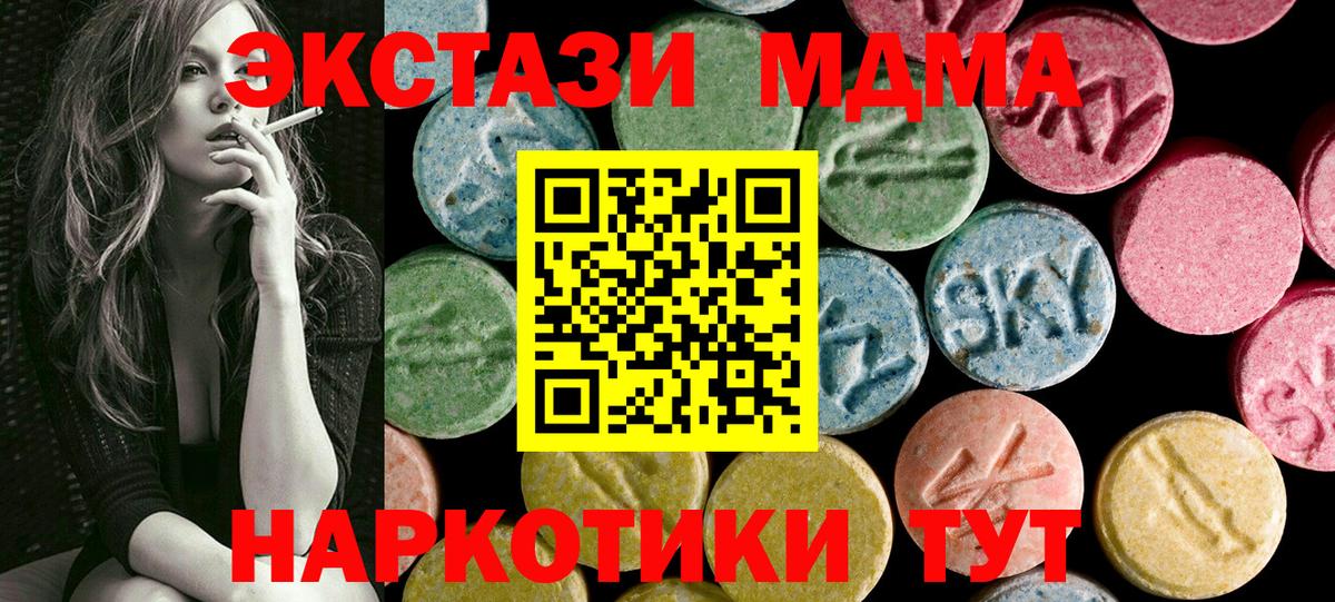 Маркс  Экстази таблы  ЭКСТАЗИ ешки  Ecstasy  Вход с VPN 