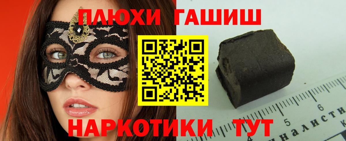 Гашиш хэш  Вход с VPN  Маркс 