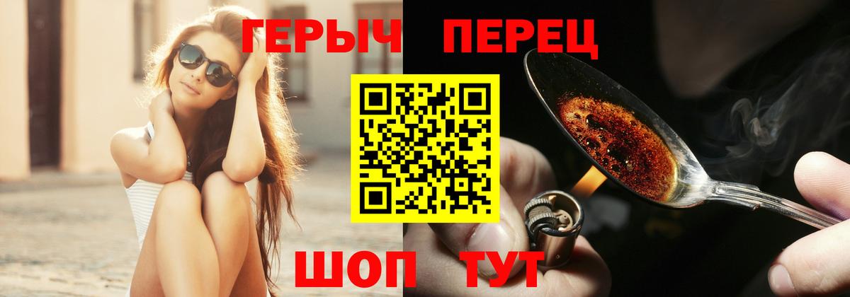Героин  Героин хмурый  Вход с VPN  Маркс 