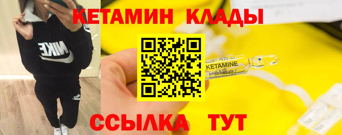 КЕТАМИН ketamine Маркс