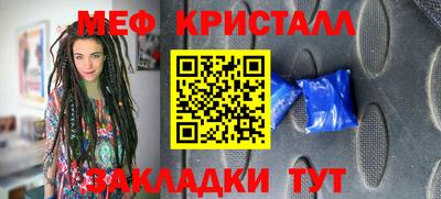 мефедрон мука Пенза