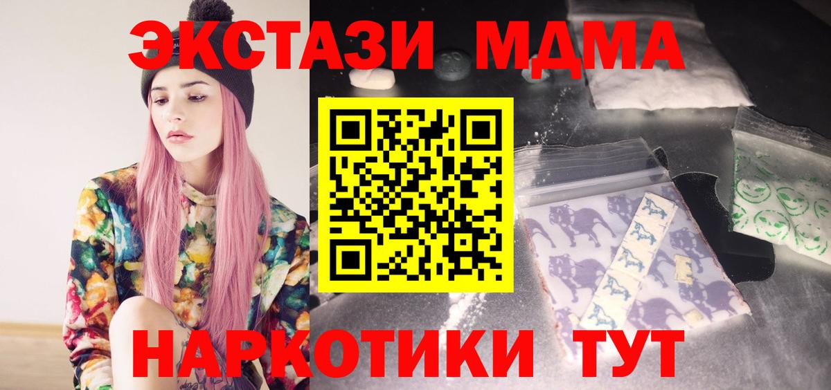 МДМА VHQ  Вход с VPN  Маркс  МДМА  МДМА молли 
