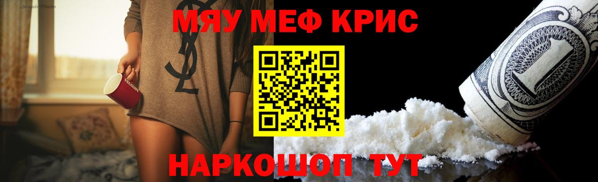 МЕФ мяу мяу  МЕФ  Мефедрон  Маркс  Вход с VPN  Меф кристаллы 