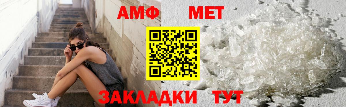 МЕТАМФЕТАМИН Methamphetamine Маркс
