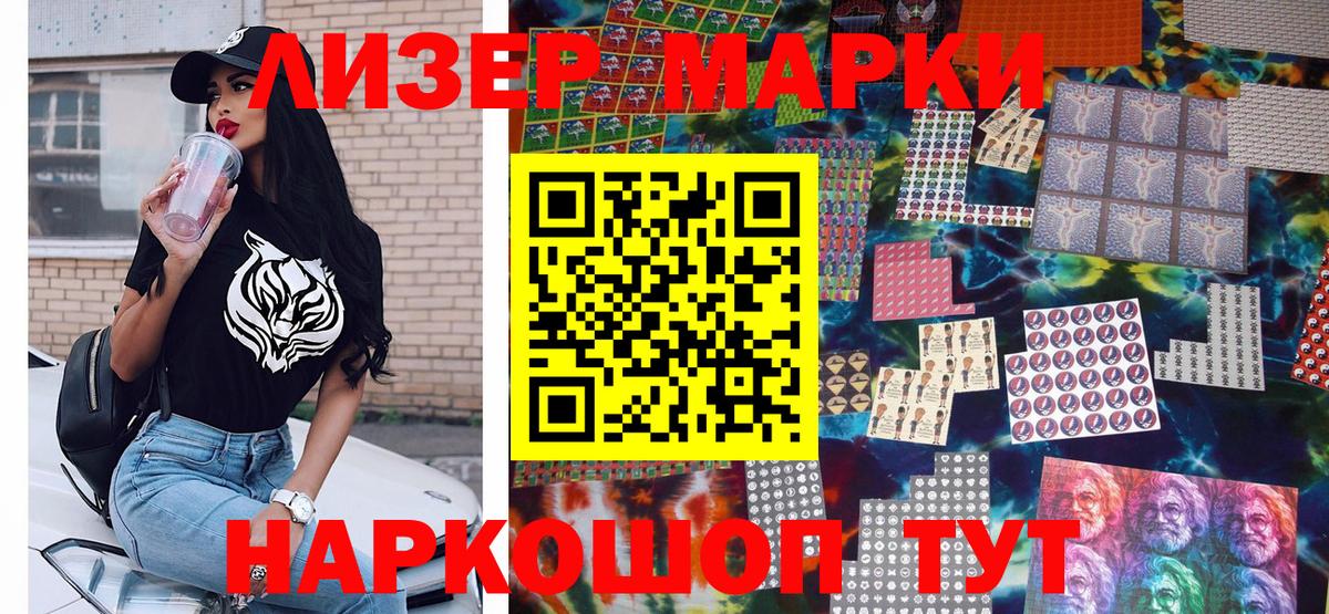 Марки N-bome 1,5мг  Марки N-bome 1,5мг  Вход с VPN  Маркс 