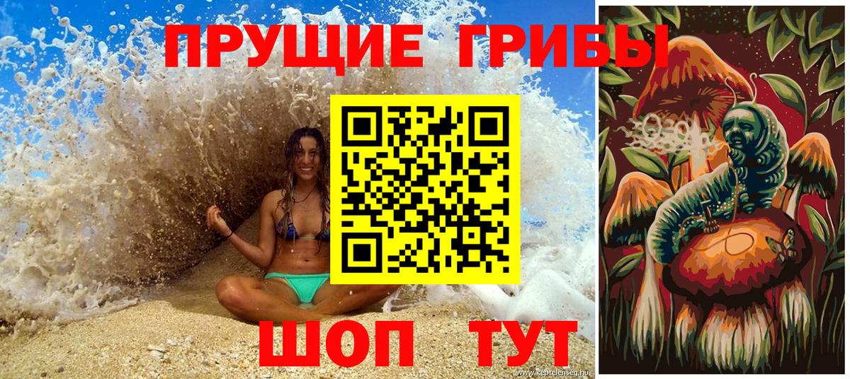 Псилоцибиновые грибы мицелий  Вход с VPN  Маркс  Псилоцибиновые грибы Magic Shrooms 